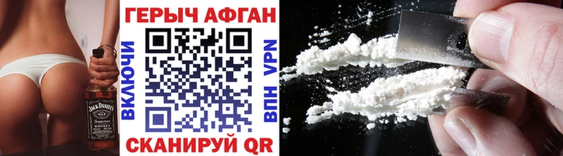 ГЕРОИН Афган  Ковылкино 