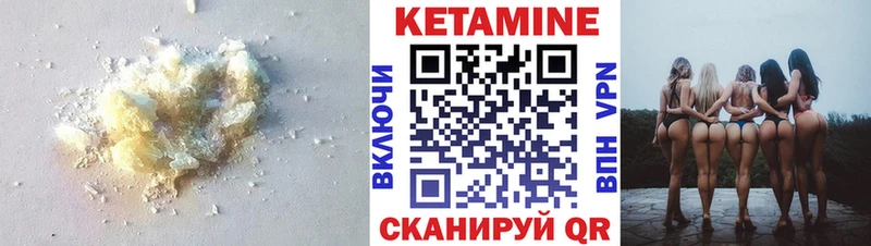 КЕТАМИН VHQ  купить наркоту  Ковылкино 