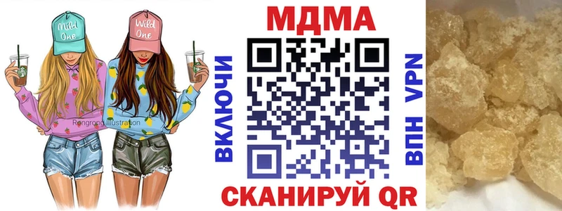 MDMA кристаллы  мега ссылки  Ковылкино  где найти  